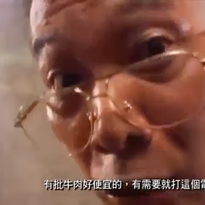 食神 - 有批牛肉好便宜的