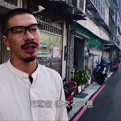 反正我很閒 - 同意啊哪次不同意