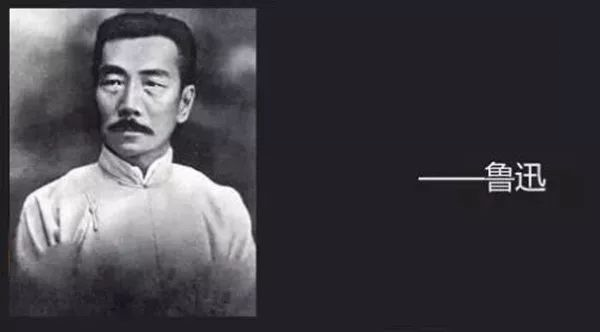 魯迅 - 我沒說過這句話