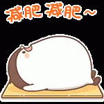 肥貓 - 躺平認命