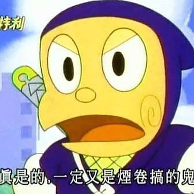 忍者哈特利 - 一定又是煙卷搞的鬼