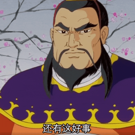 還有這好事