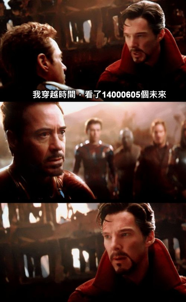 復仇者聯盟 - 奇異博士看遍未來
