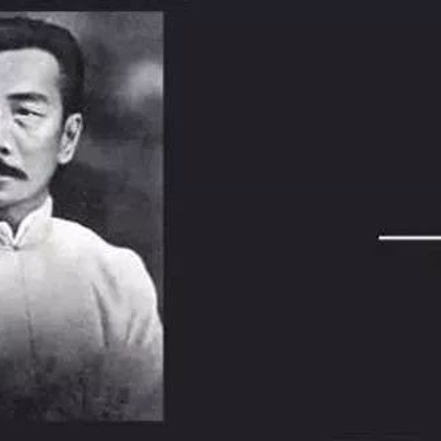 魯迅 - 我沒說過這句話