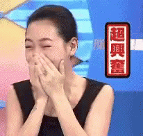 康熙來了 - 小S興奮摀臉