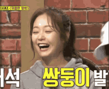 Running Man - 全昭旻笑到崩潰