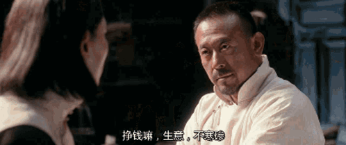 讓子彈飛 - 掙錢嘛不寒磣