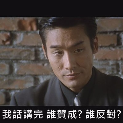 黑金 - 周朝先 我們政府很有錢