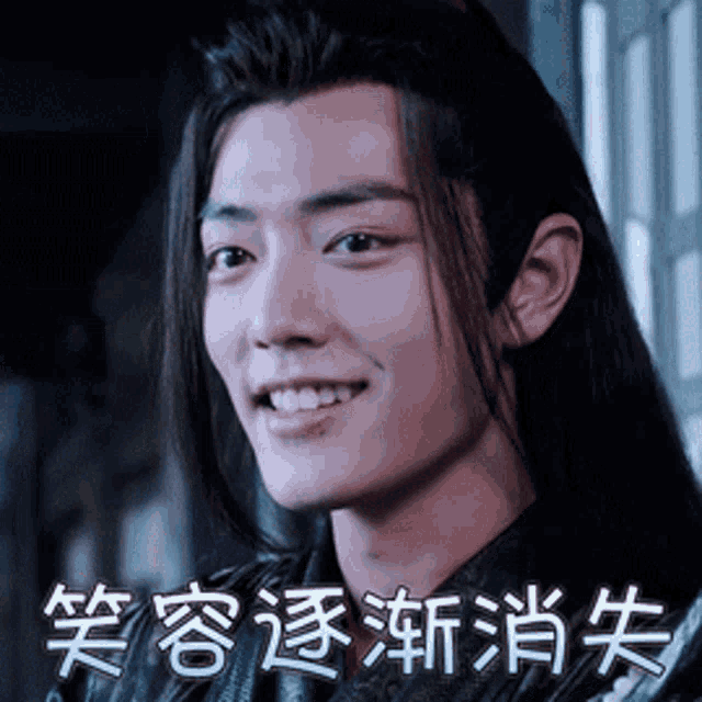 笑容逐漸消失 - 表情由笑轉僵