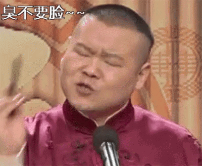 岳雲鵬 - 嫌棄賤笑