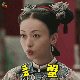 延禧攻略 - 魏瓔珞多謝（假客氣）