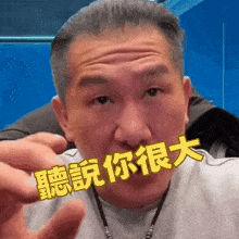 館長 - 聽說你很大