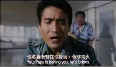 至尊三十六計 - 你名義老爸在你後面