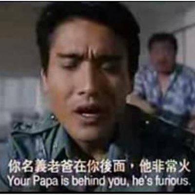 至尊三十六計 - 你名義老爸在你後面